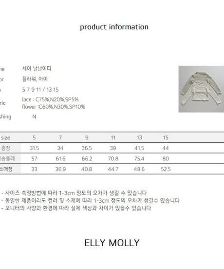 【ellymolly】Say Lettuce Hem T-Shirt
