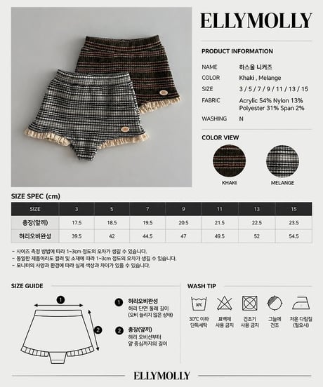 【ellymolly】Haas Wool Knickers