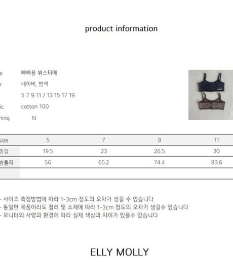 【ellymolly】Papillon Bustier