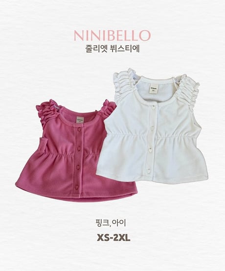 【ninibello】Juliet Bustier