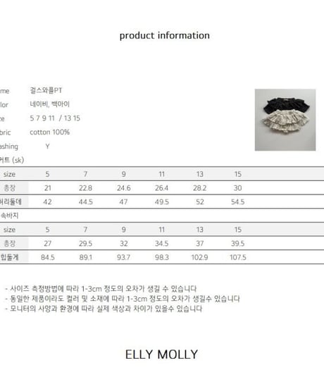 【ellymolly】Girls Waffle Pants