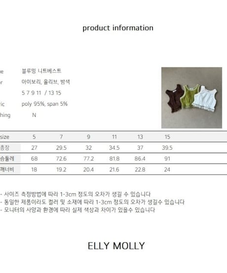 【ellymolly】Blooming Knit Vest
