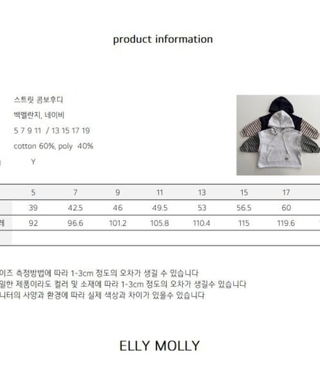 【ellymolly】Street-Combo-Hoodie