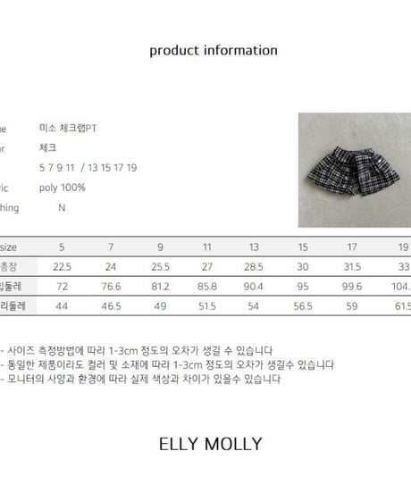 【ellymolly】Miso Check Wrap