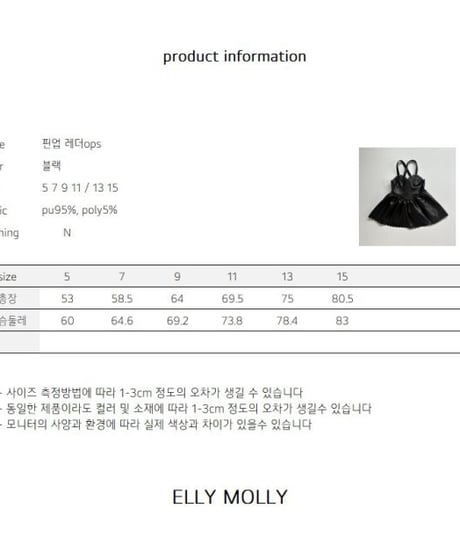 【ellymolly】Pin-Up Leather Dress