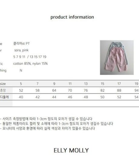 【ellymolly】Clear-style-pants