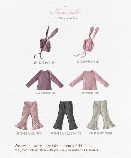 【ninibello】Baby Mochi Bunny Bonnet