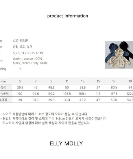 【ellymolly】Scone Hooded Jacket