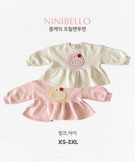 【ninibello】Roll Cake Frill Sweatshirt