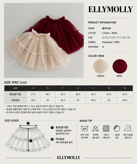 【ellymolly】Solar Tulle Skirt