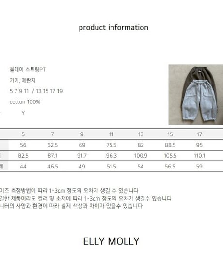 【ellymolly】All Day String Pants
