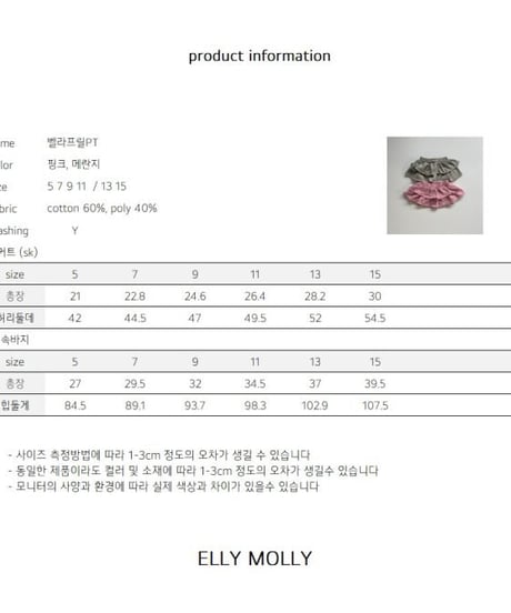 【ellymolly】Bella Frill Pants