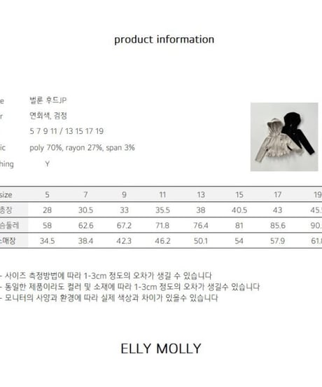 【ellymolly】Balloon Hooded Jacket