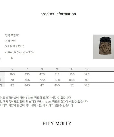 【ellymolly】Antique Frill Skirt