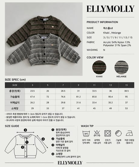 【ellymolly】Haas Wool Cardigan