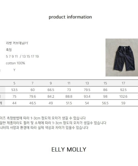 【ellymolly】Rivet Curve Jeans