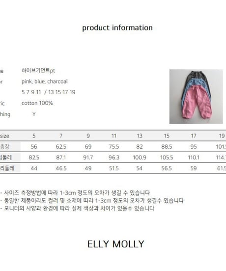【ellymolly】Hive-Garment-Pants