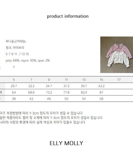 【ellymolly】Honey Round Collar Blouse