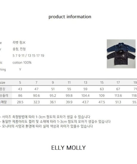 【ellymolly】Rivet Denim Jacket