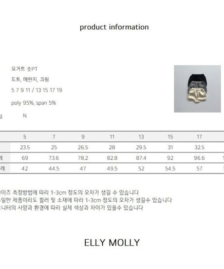 【ellymolly】Yogurt Shorts