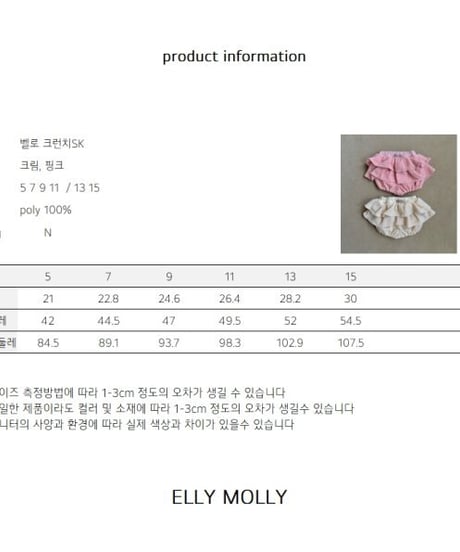 【ellymolly】Bello Crunch Pants