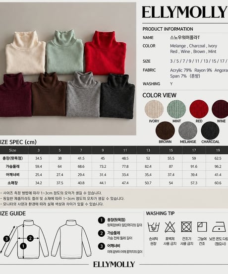 【ellymolly】Snow Warmer Turtleneck Tee