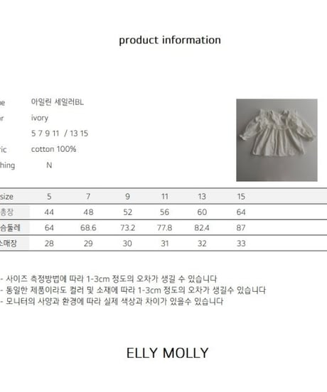 Eileen Sailor Blouse