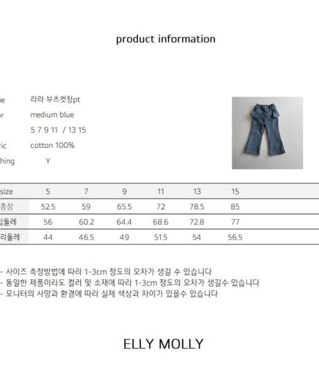 Lala Bootcut Denim Pants
