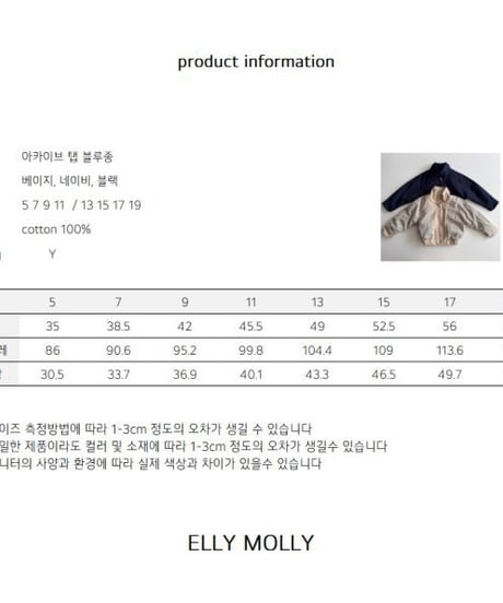 【ellymolly】Archive-Tab-Blouson