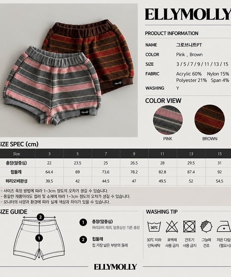【ellymolly】Grove Knit Pants