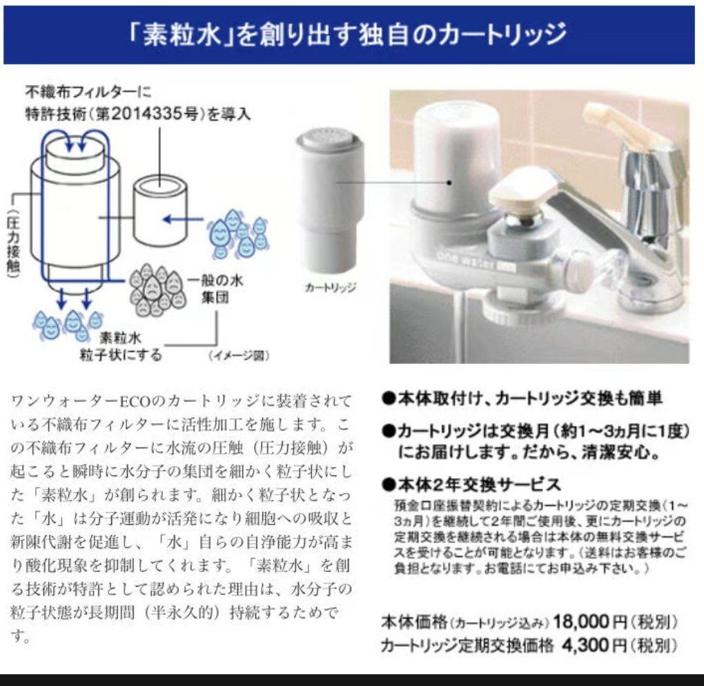 こちら専用です！Eco Water 浄水器 青 21AJPcvkvcL._UF350,350_QL50_.jpg