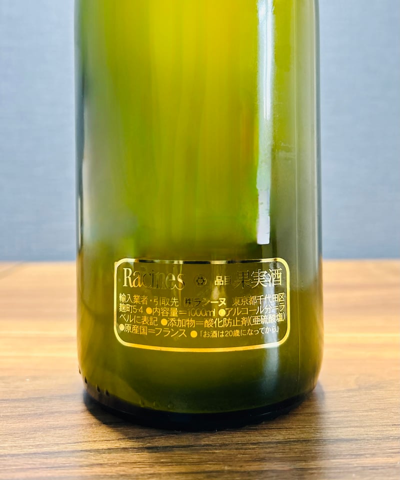 0346] エデルツヴィッカー NV (1000ml) / ジェラール・シュレール・エ