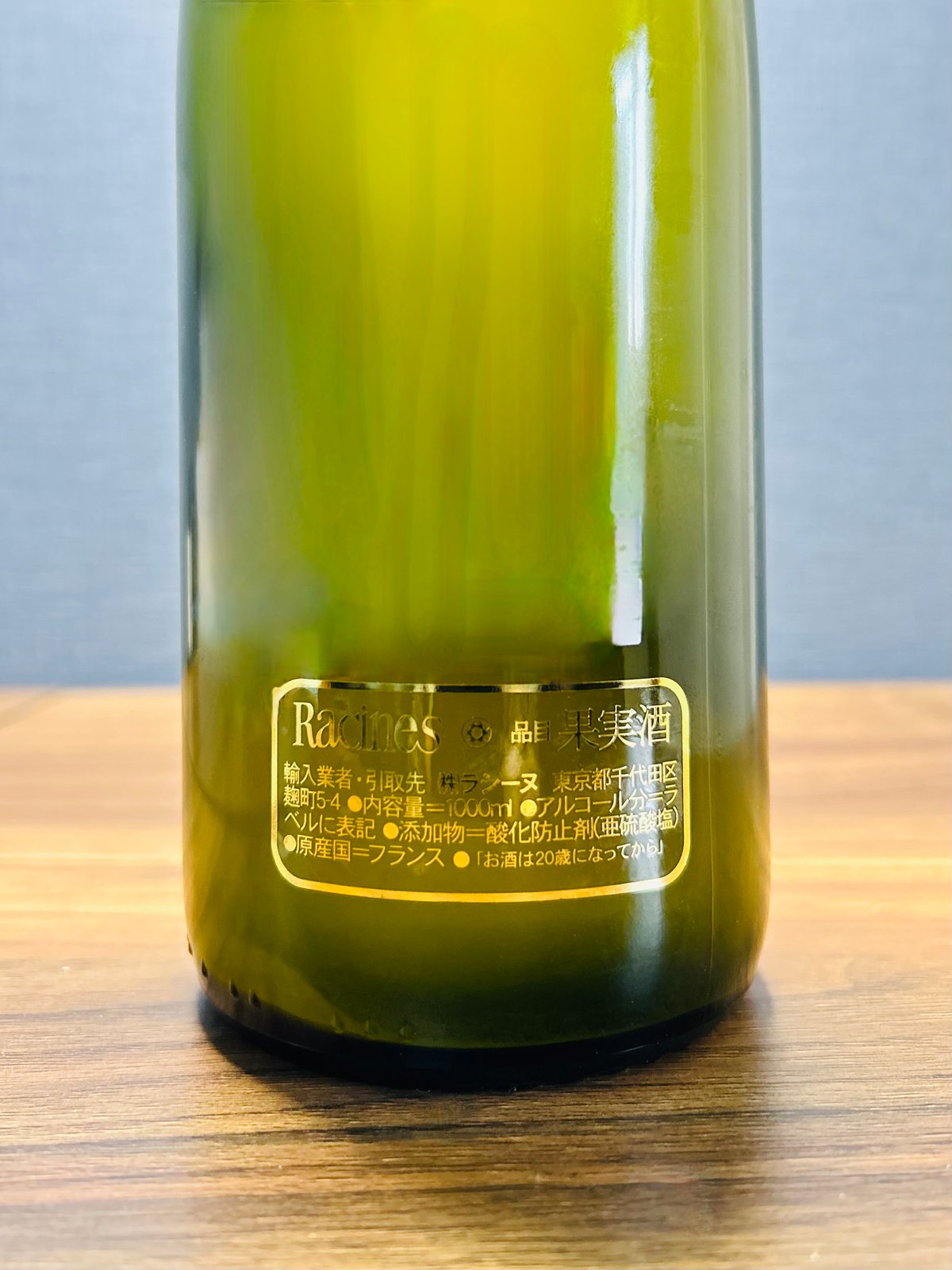 0346] エデルツヴィッカー NV (1000ml) / ジェラール・シュレール・エ