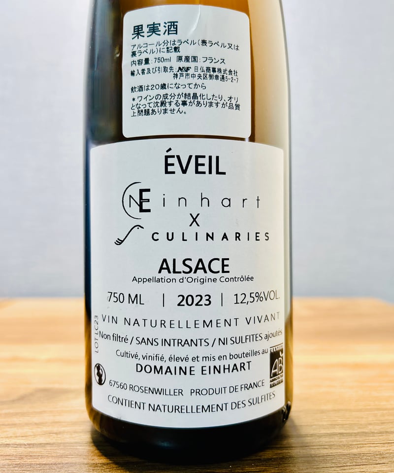 【お買い得】ワイン　グロフスエールヴォーヌ2023 お買い得】ワイン グロフスエールヴォーヌ2023 世界で最も賞賛
