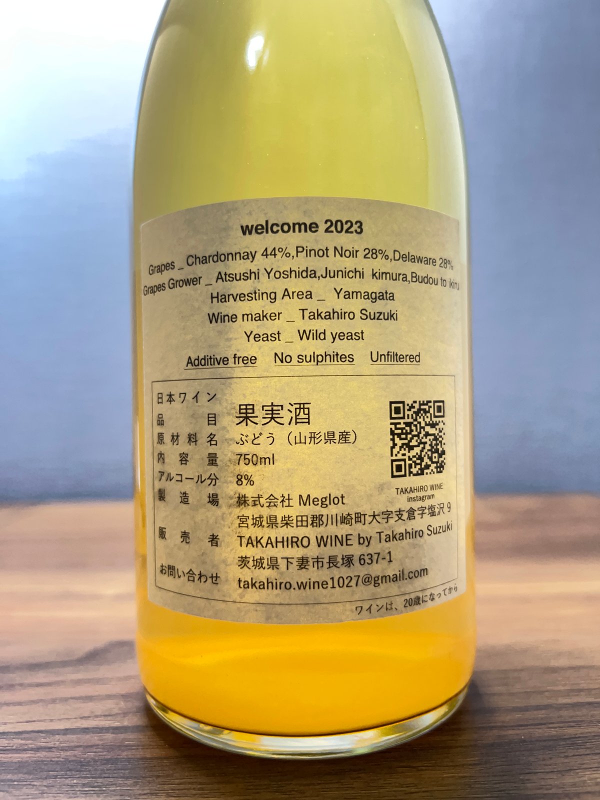 0065]ウェルカム 2023 / タカヒロ ワイン[宮城] Welcome 2023 /