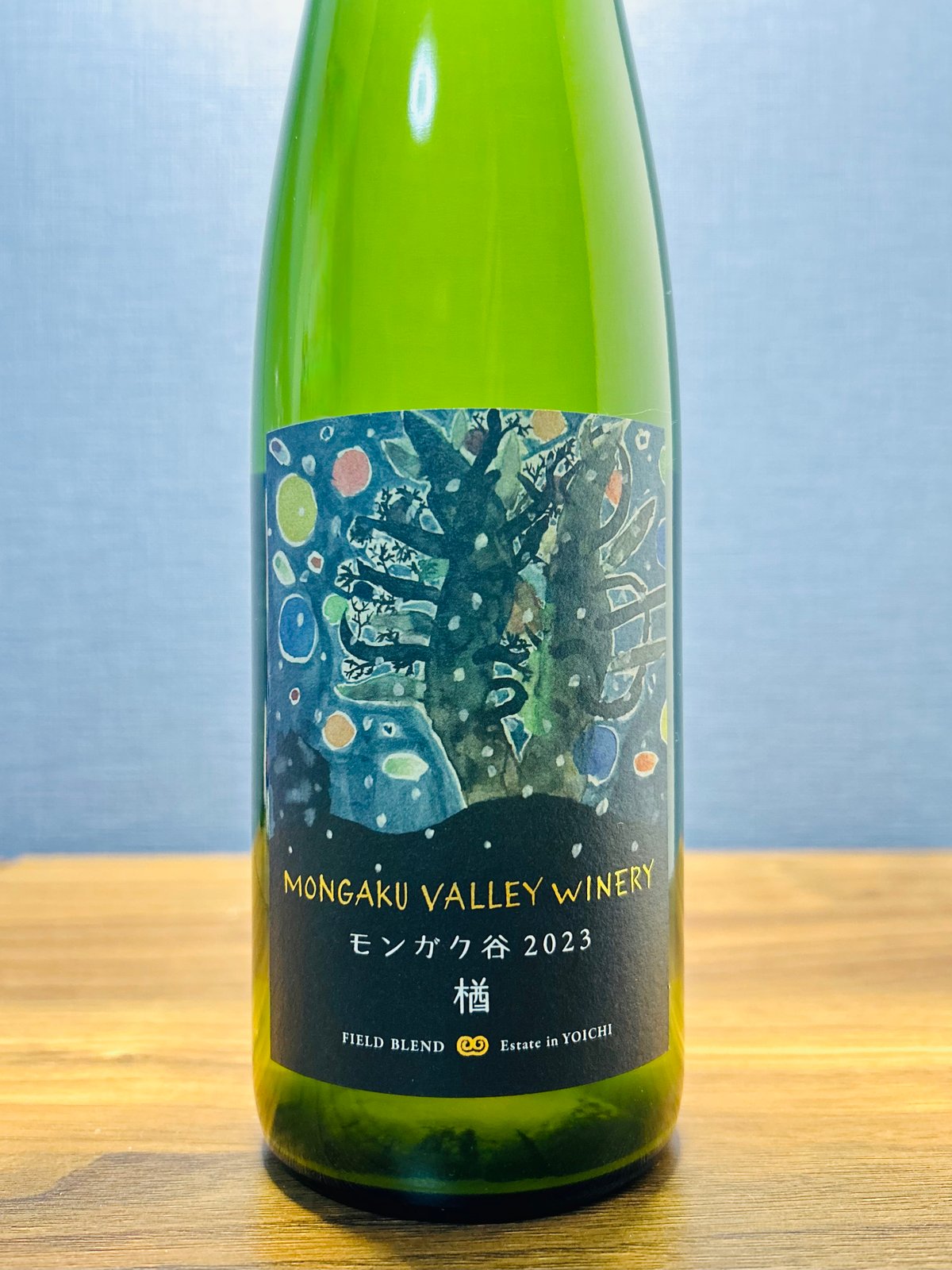 0279] 楢(なら) 2023 / モンガク谷ワイナリー [北海道余市] Nara 20