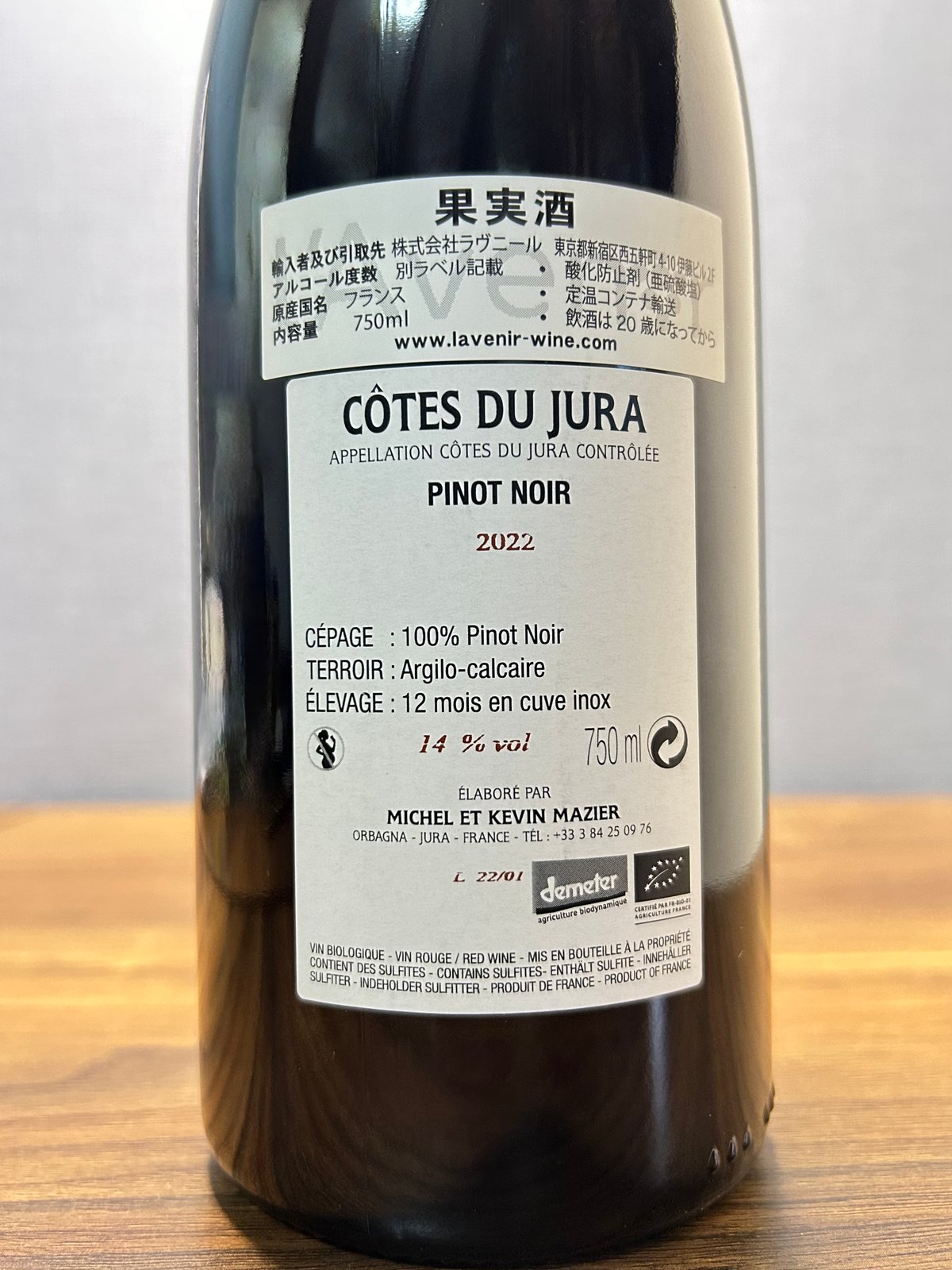 0178]ピノ・ノワール コート・デュ・ジュラ 2022/ドメーヌ・デ・ロンス