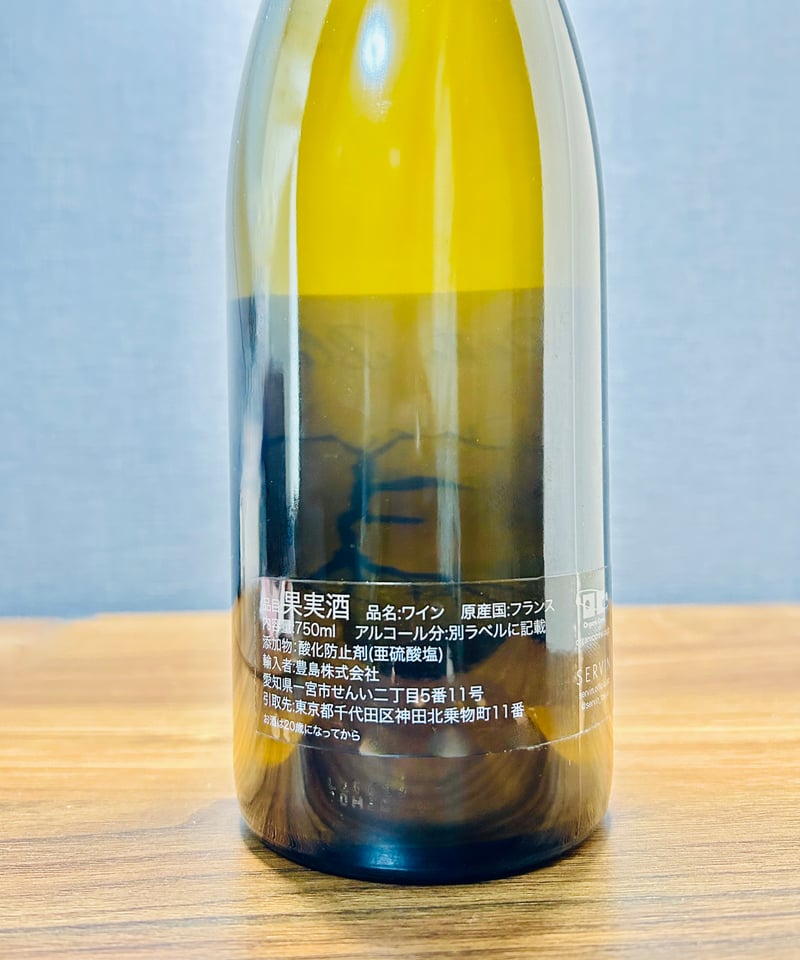 0194] パット・ブランシュ 2023/ レ・ヴィーニュ・ドゥ・ガイア