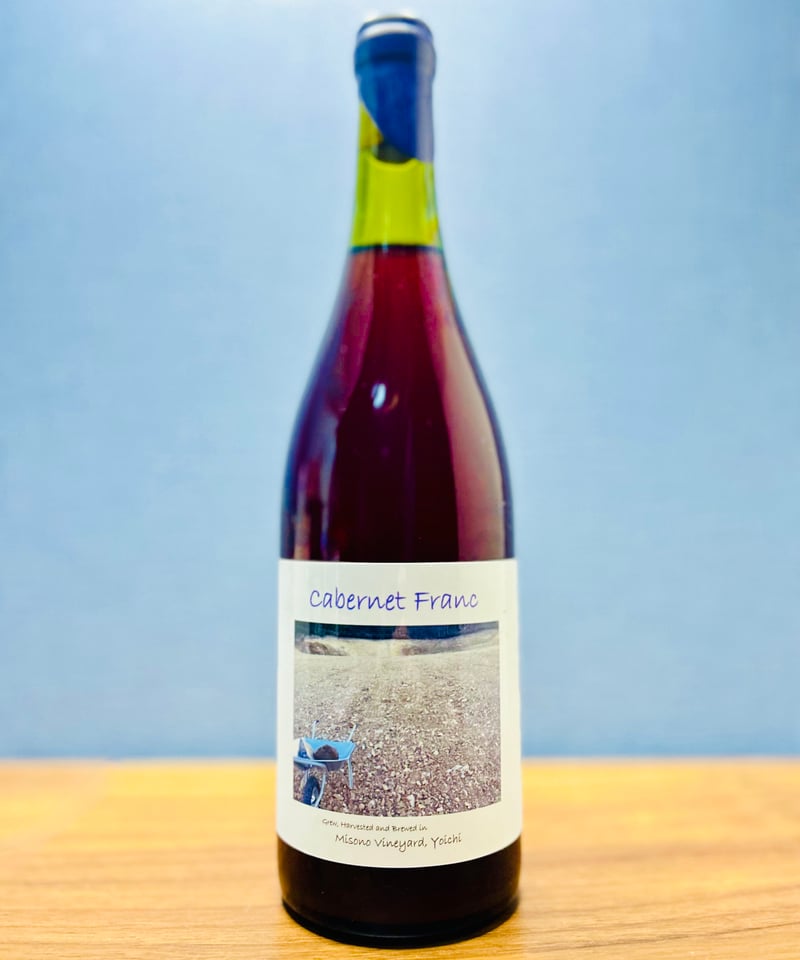 0203] カベルネ・フラン N.V / ミソノ・ヴィンヤード [北海道余市] Cab