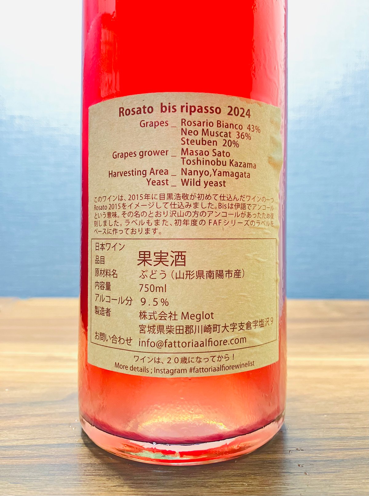 0284]ビス！リパッソ 2024 / ファットリア アル フィオーレ [山形 宮城