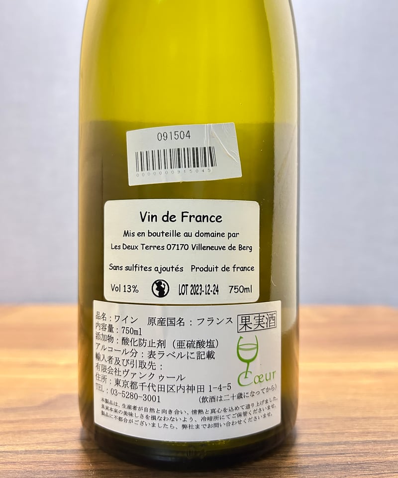 Les Horées レ・オレ　コート・ド・ボーヌ 2023 2023 Les Horées Bourgogne-Aligoté En Coulezain - CellarTracker