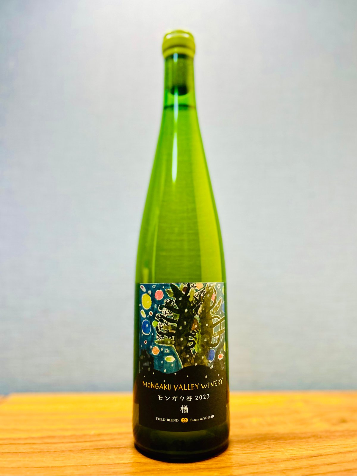 0279] 楢(なら) 2023 / モンガク谷ワイナリー [北海道余市] Nara 20