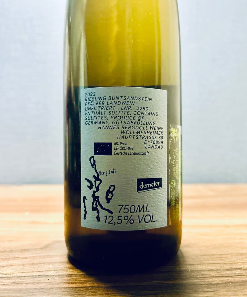0246] リースリング・ブンサンシュタイン 2022/ハネス・ベルグドール