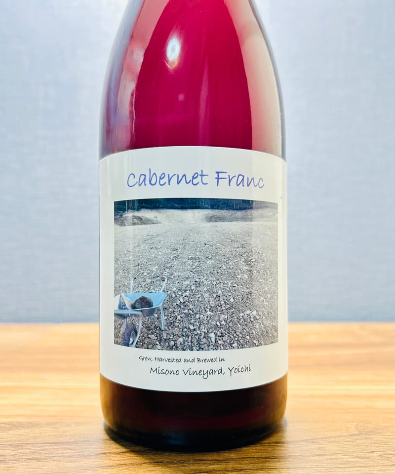 0203] カベルネ・フラン N.V / ミソノ・ヴィンヤード [北海道余市] Cab