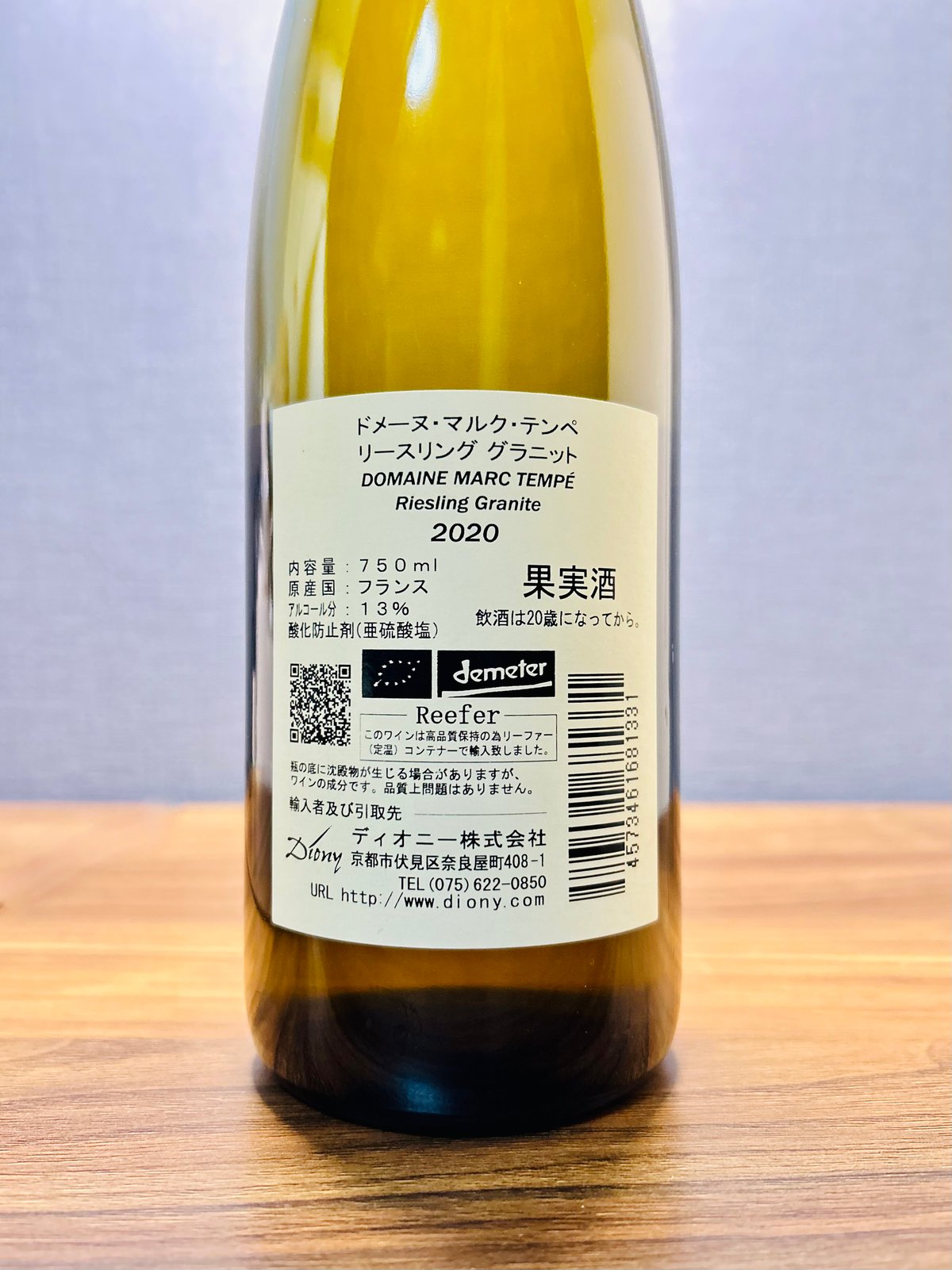 0210] リースリング グラニット 2020 / マルク テンペ [アルザス] Riesl