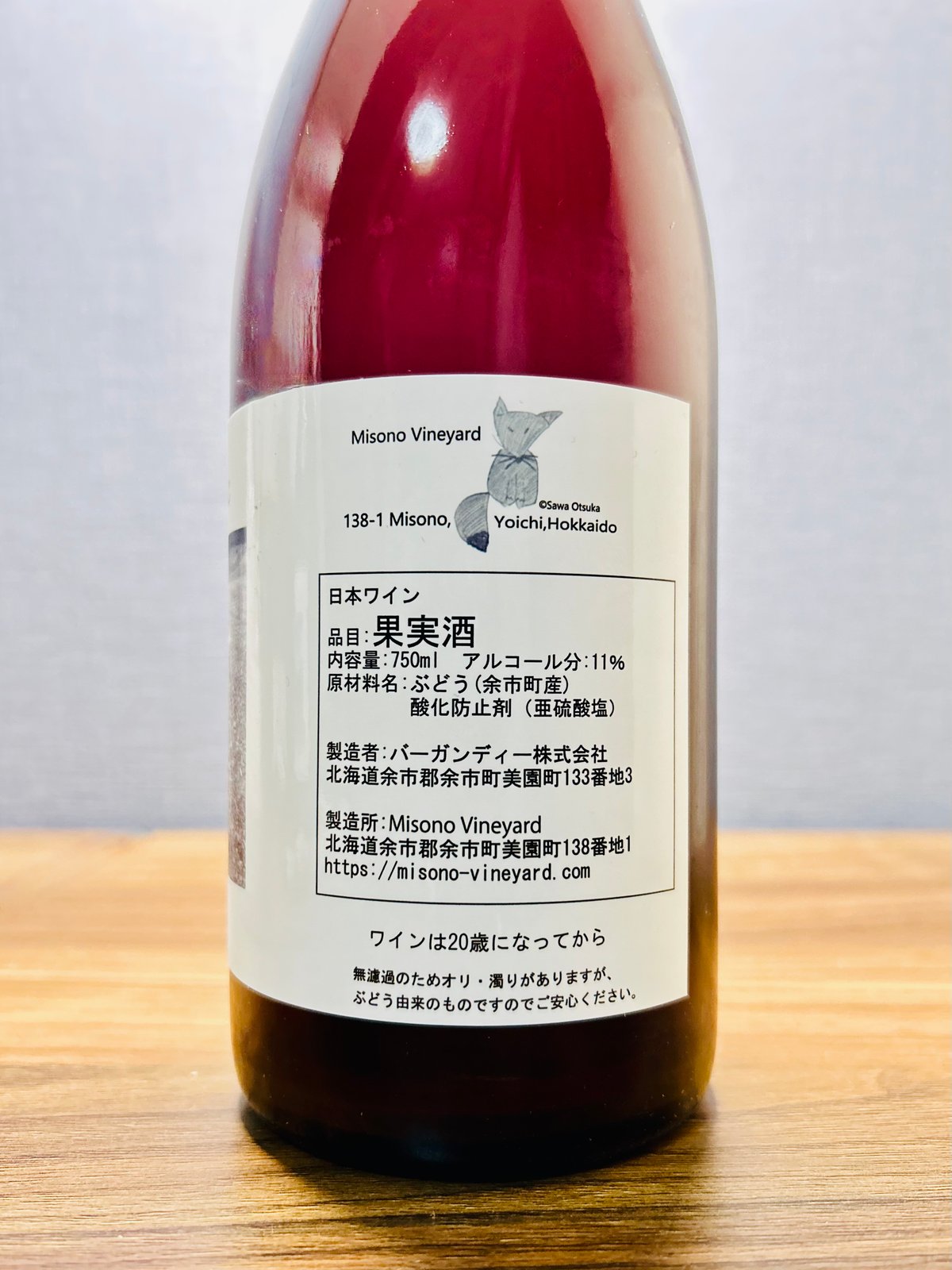 0203] カベルネ・フラン N.V / ミソノ・ヴィンヤード [北海道余市] Cab