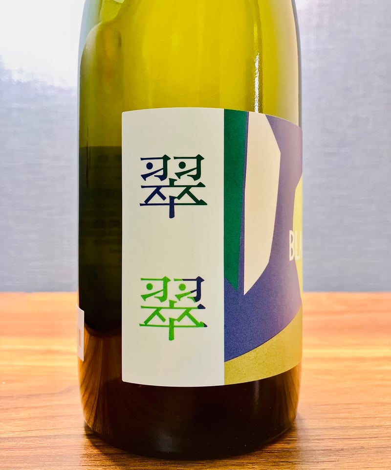 0304] 翠翠 ブラン 2024 / 紫藝醸造 [山梨] Suzu Blanc 2024