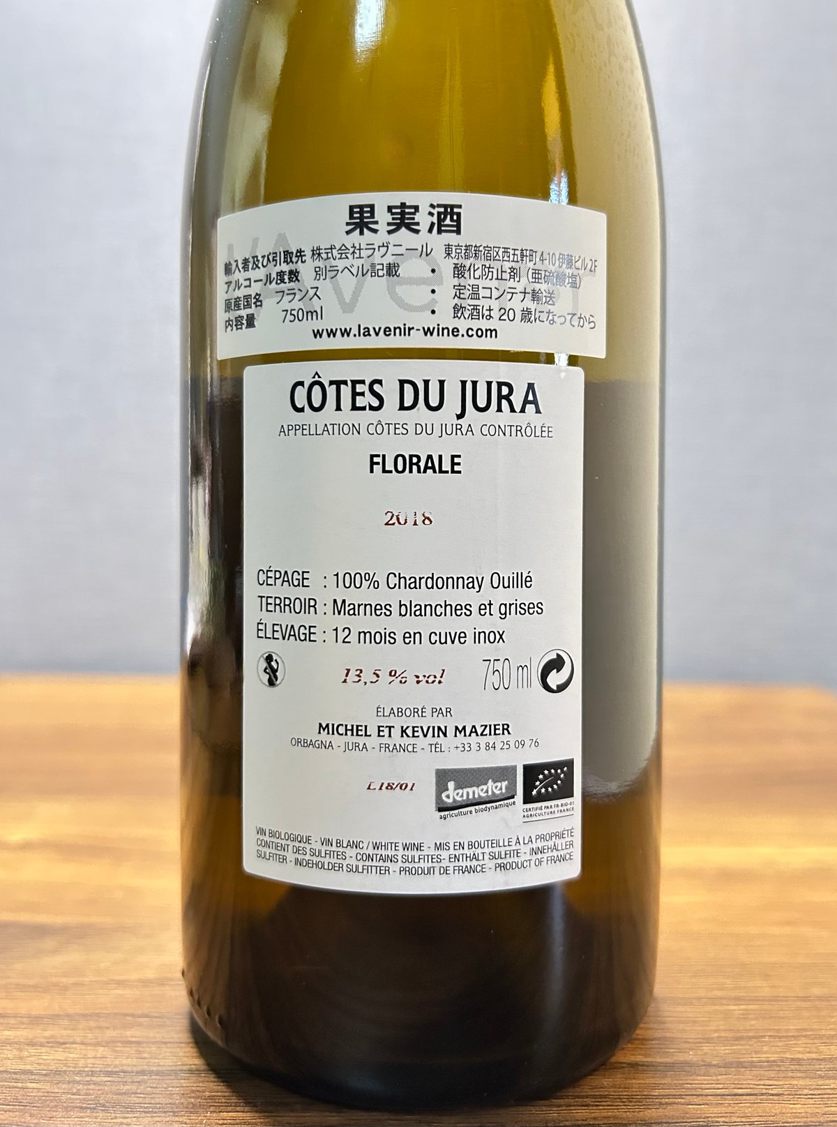 0176]フロラール コート・デュ・ジュラ 2018/ドメーヌ・デ・ロンス