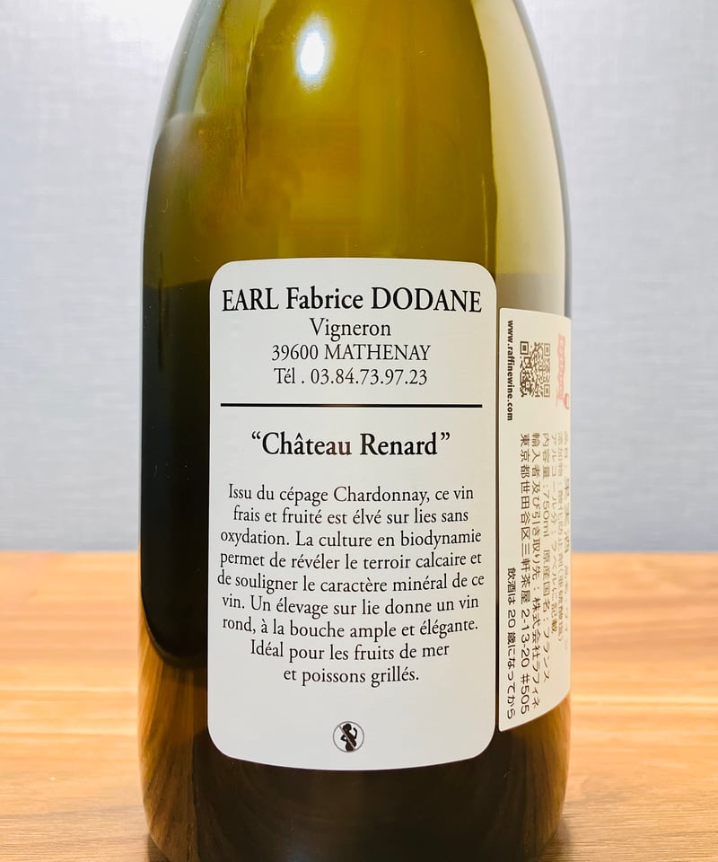 0287] アルボワ・ブラン・シャトー・ルナール 2020 / サン・ピエール