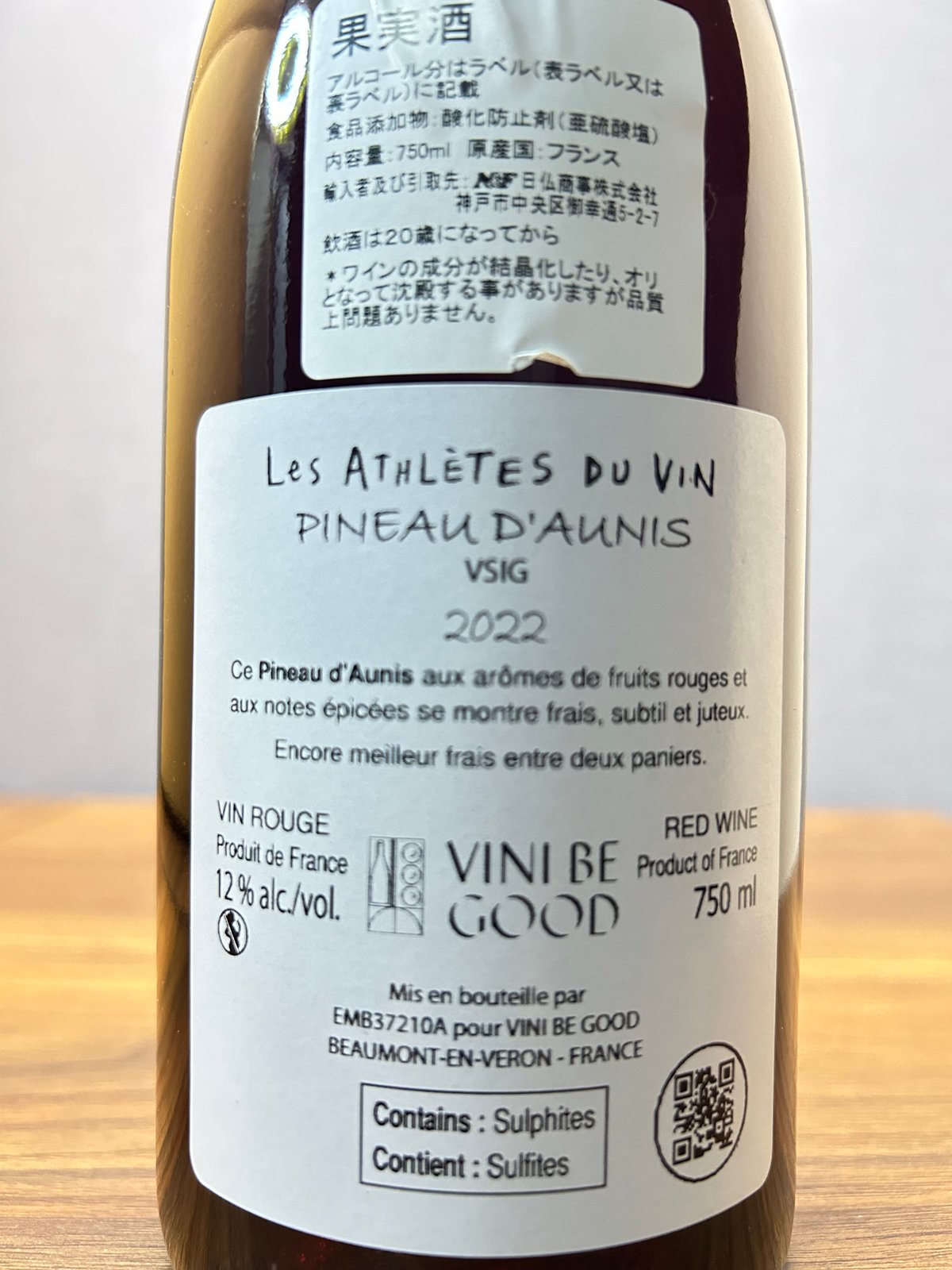 0050]ピノ・ドニス 2022 / レ・ザスレット・デュ・ヴァン[ロワール